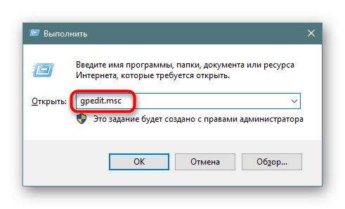 Отидете на редактора на локални групови правила на Windows
