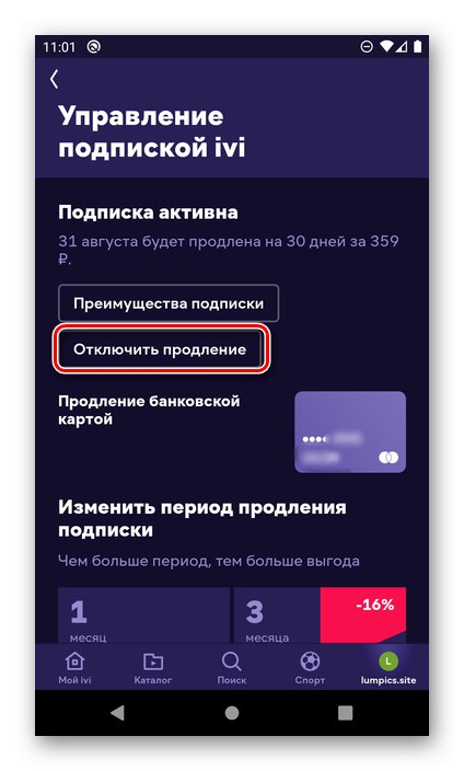 Як відключити підписку на Іві