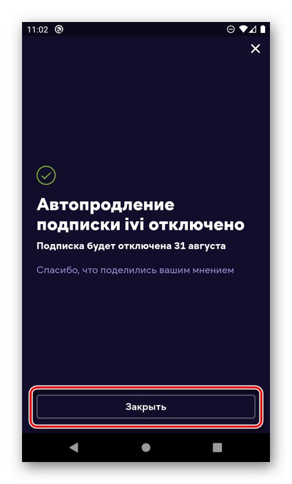 Повідомлення про скасування підписки в додатку ivi на Android
