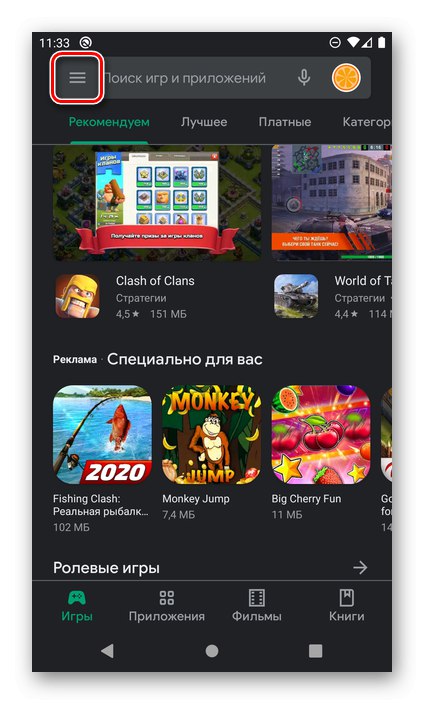 Виклик меню Google Play Маркета для скасування підписки в додатку ivi на Android