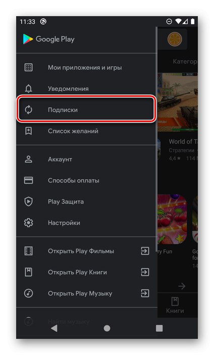 Перейти до розділу підписки в Google Play Маркеті для скасування підписки на ivi на Android