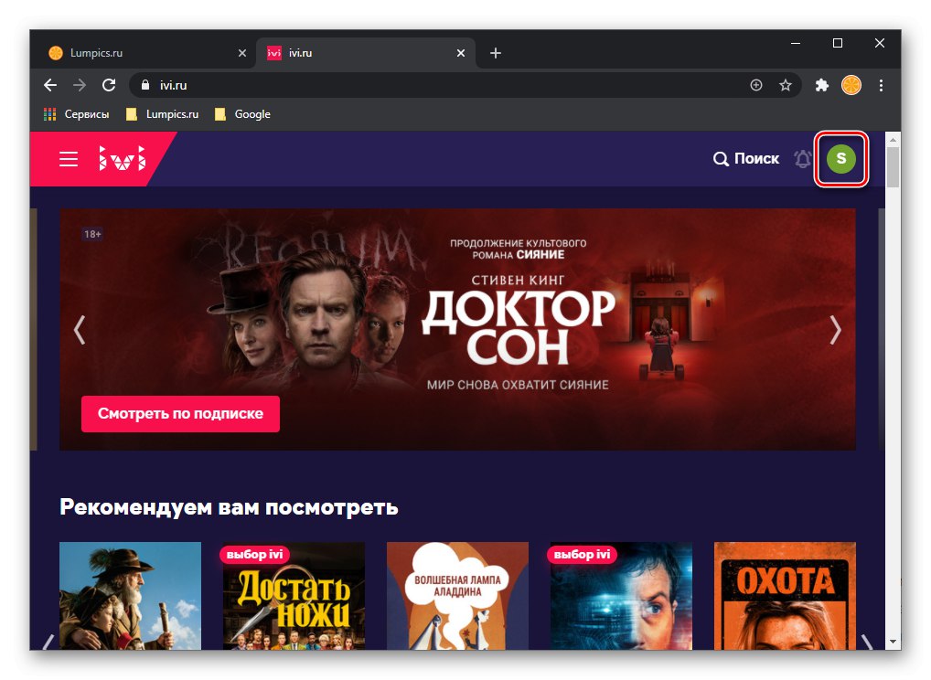 Перейти до управління своїм профілем на головній сторінці сервісу ivi