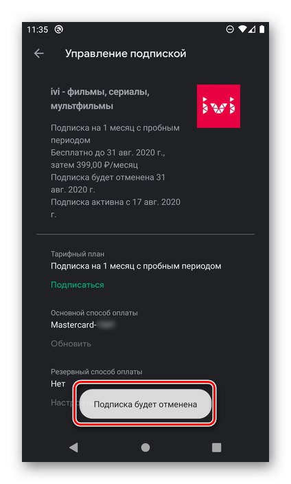 Підписка на ivi буде скасована в Google Play Маркеті на Android
