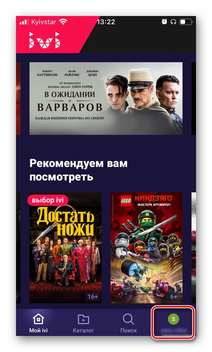Перейти до управління своїм профілем в додатку ivi на iPhone