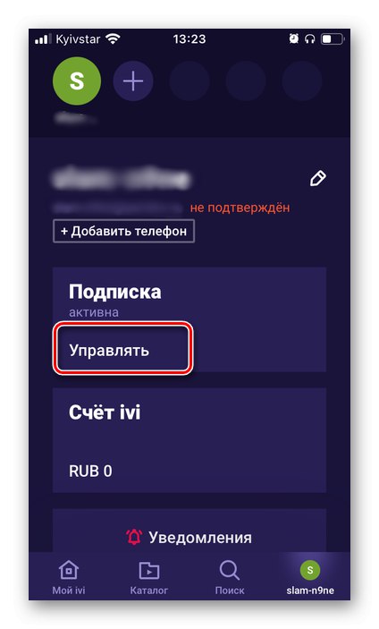Перейти до управління своєю підпискою в додатку ivi на iPhone