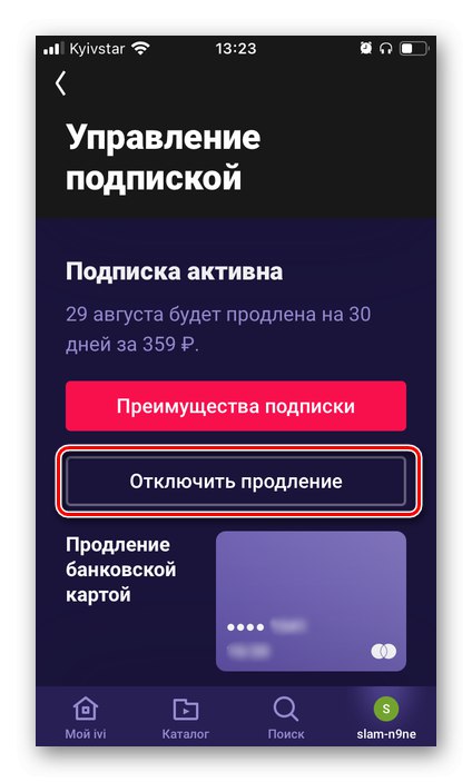 Як відключити підписку на Іві