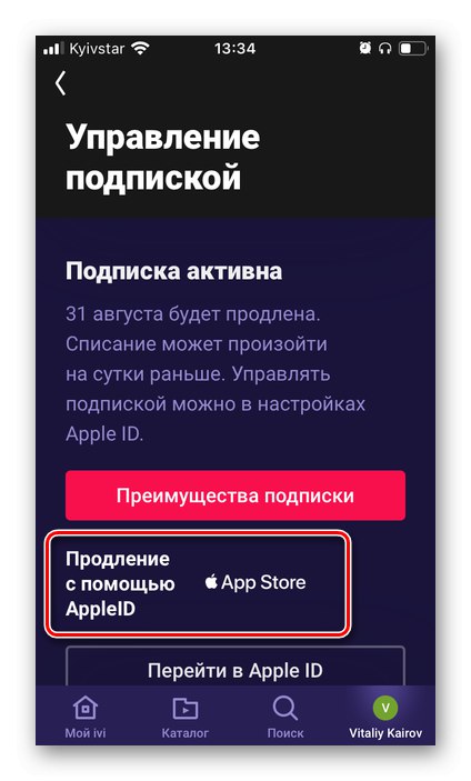 Відсутність можливості скасування підписки в додатку ivi на iPhone