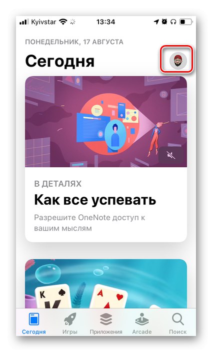 Перейти до управління своїм профілем в магазині додатків App Store на iPhone
