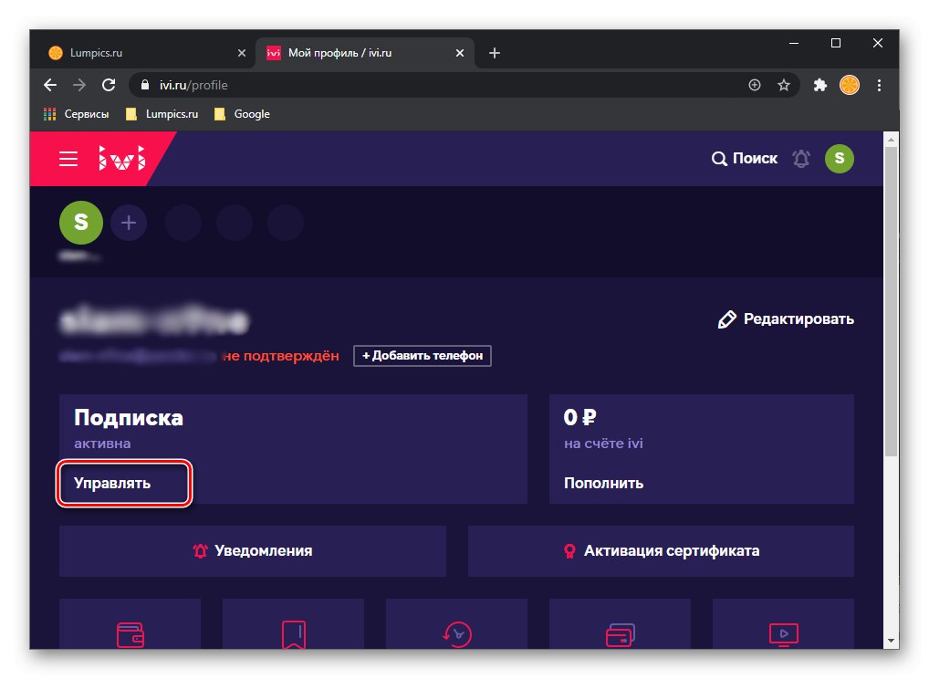 Перейти до управління своєю підпискою на сайті сервісу ivi