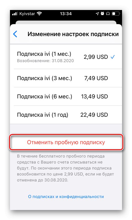 Скасувати підписку на ivi в магазині додатків App Store на iPhone
