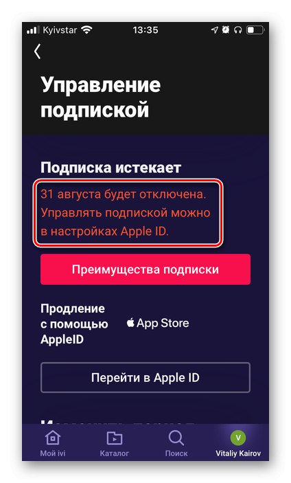 Результат скасування підписки на ivi в магазині додатків App Store на iPhone