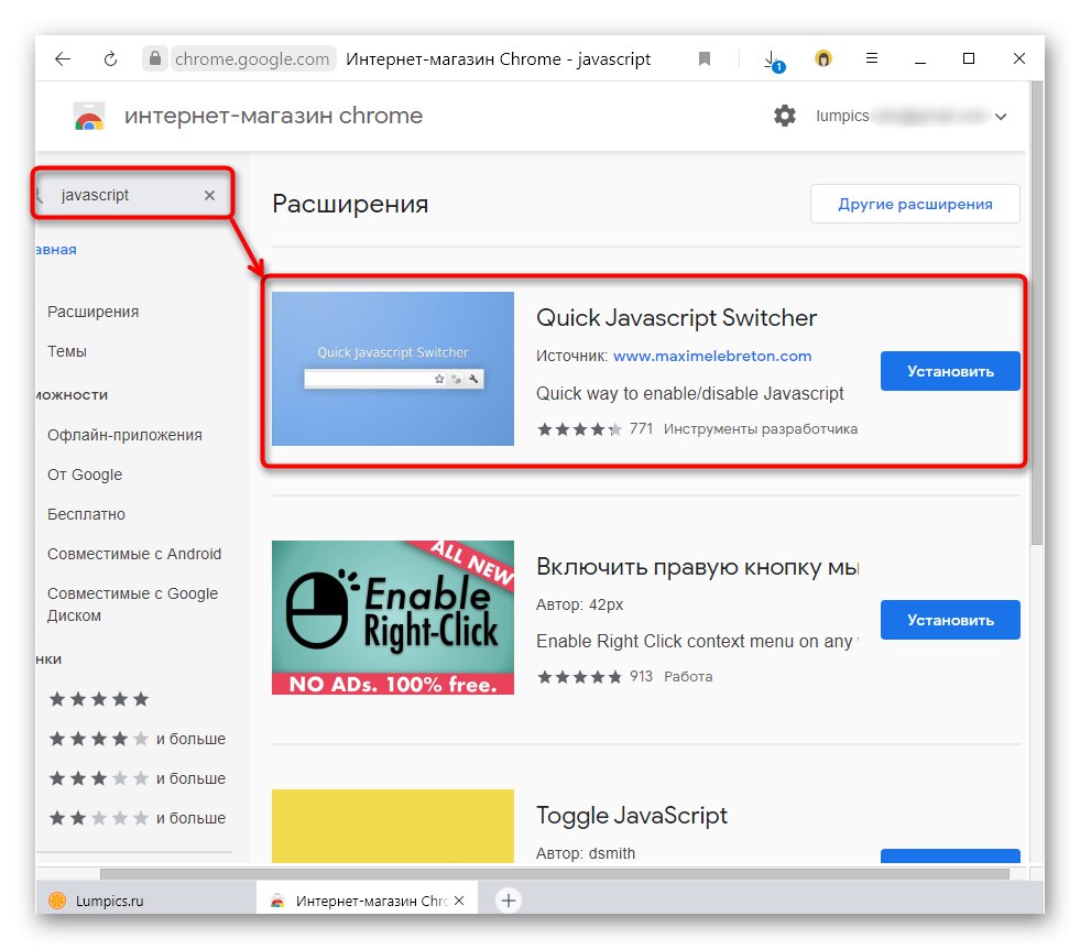 اختيار امتداد لتعطيل JavaScript في متصفح Yandex