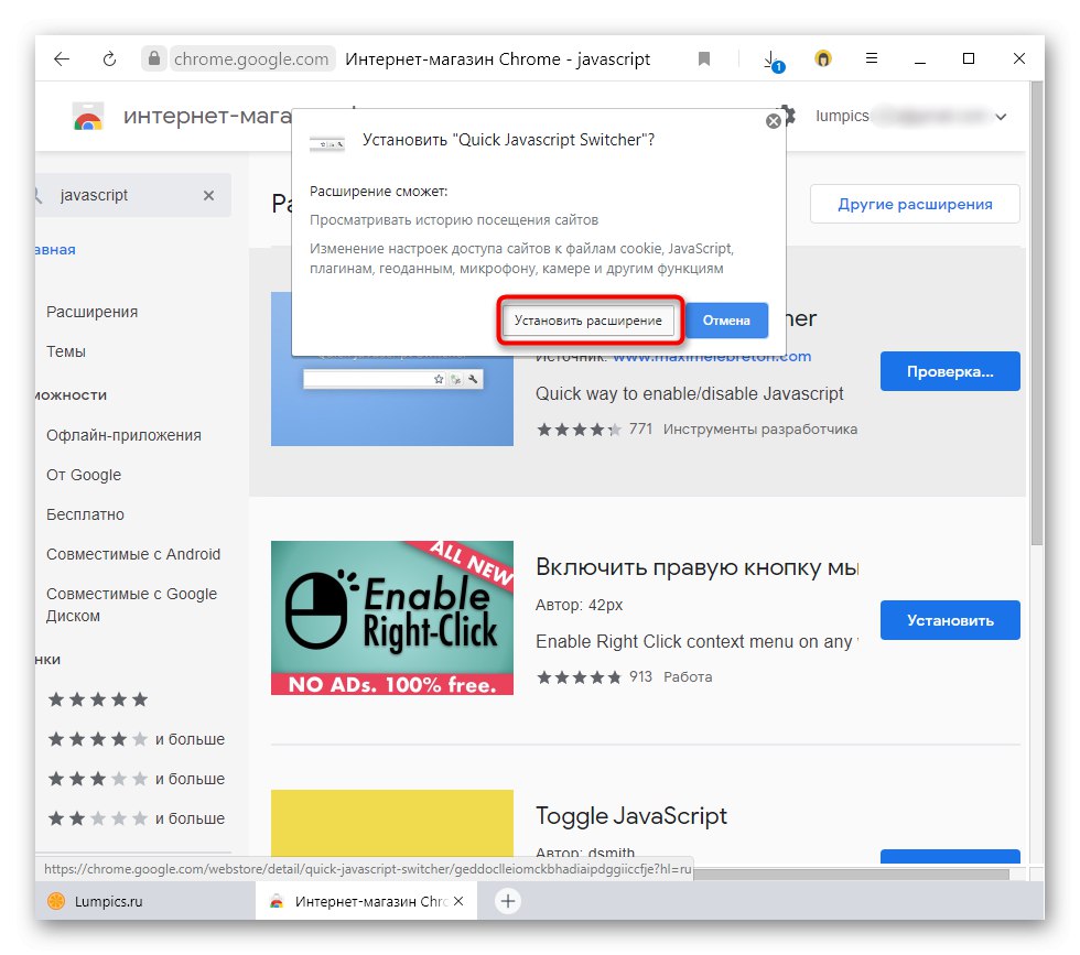 تأكيد تثبيت الامتداد لتعطيل JavaScript في متصفح Yandex