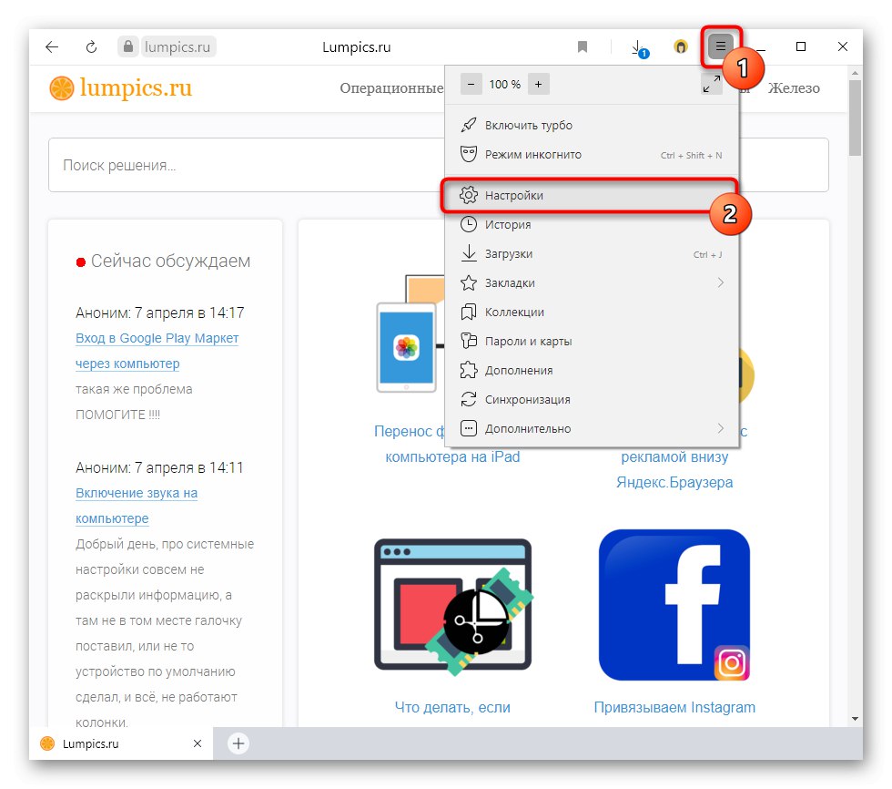 انتقل إلى إعدادات متصفح Yandex لتعطيل JavaScript