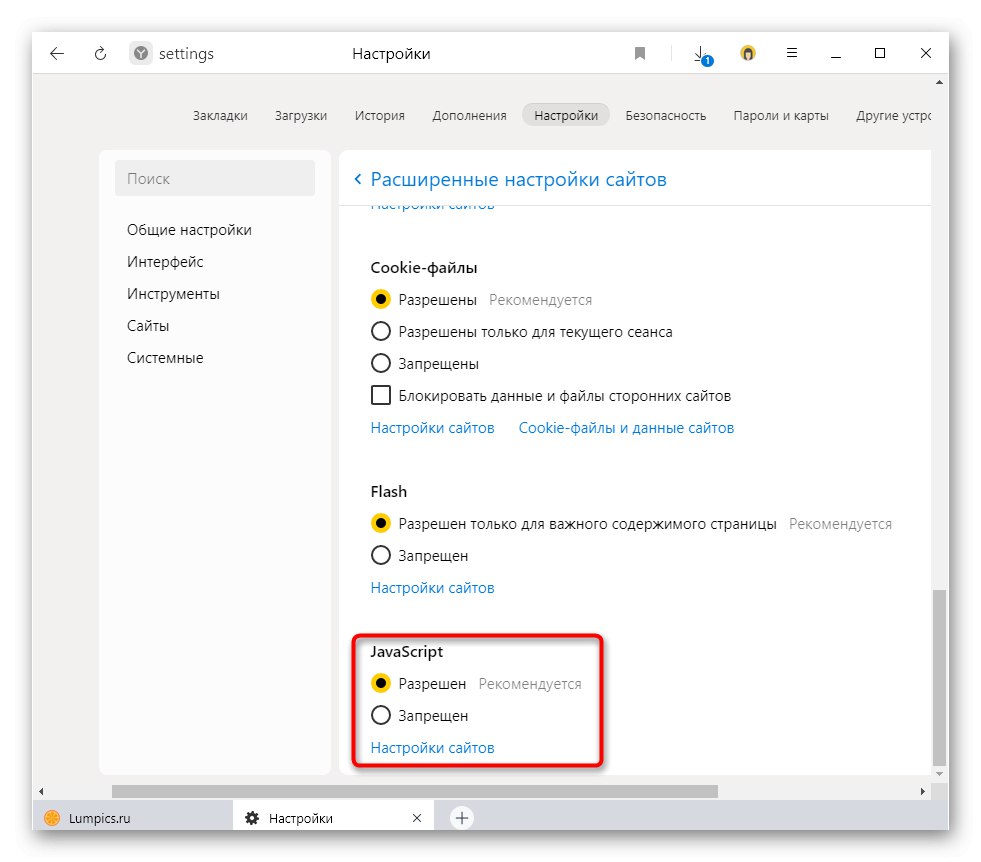 تمكين أو تعطيل JavaScript في متصفح Yandex عبر الإعدادات