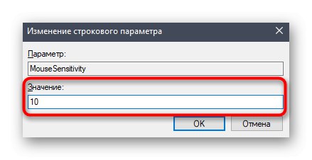 Променете първата стойност, за да деактивирате ускорението на мишката в Windows 10