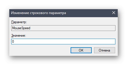 Коригирайте ускорението на мишката чрез редактора на системния регистър на Windows 10