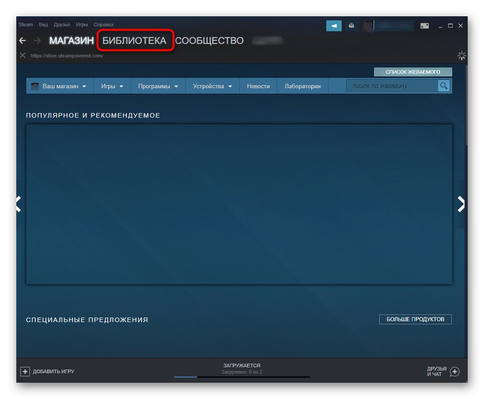 Отидете в личната си библиотека на Steam, за да деактивирате ускорението на мишката