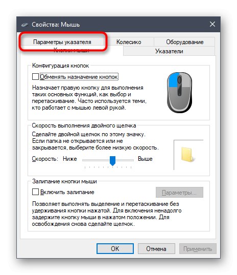 Отидете на Опции на показалеца, за да деактивирате ускорението на мишката в Windows 10