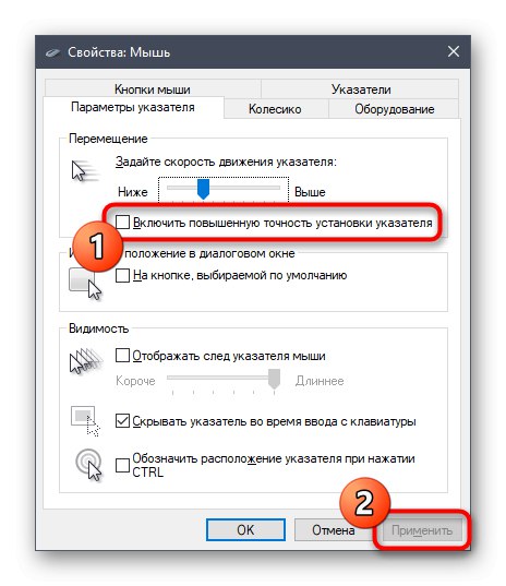 Деактивирайте ускорението на мишката чрез менюто с опции в Windows 10