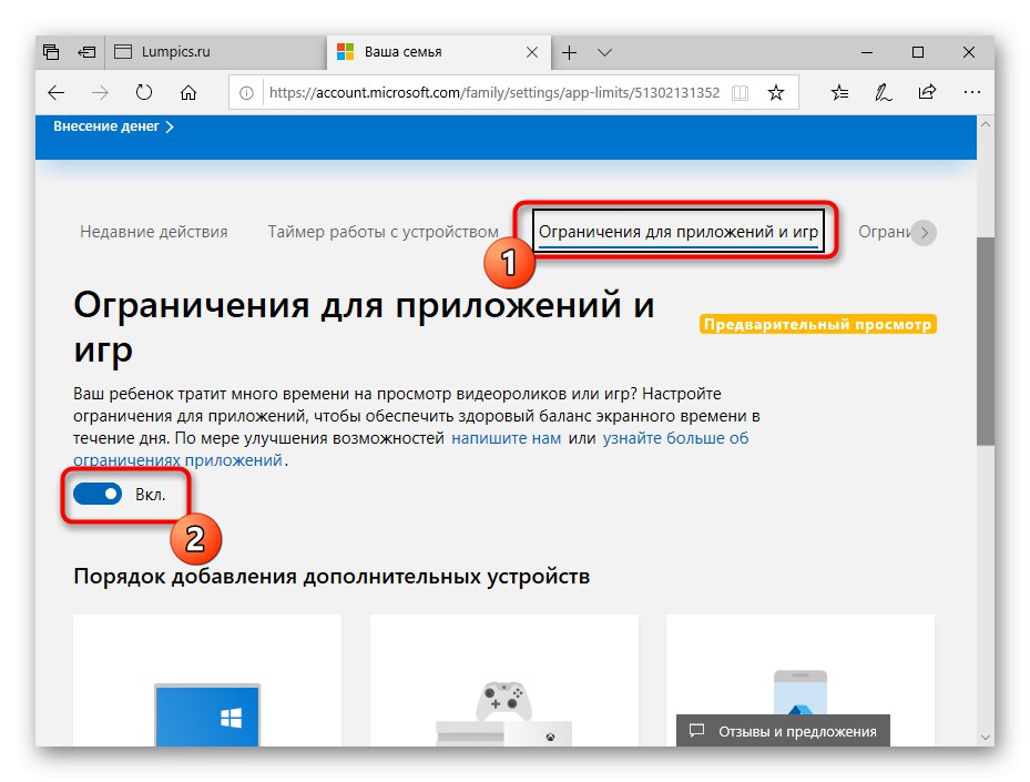 تعطيل قيود استخدام التطبيق في نظام التشغيل Windows 10
