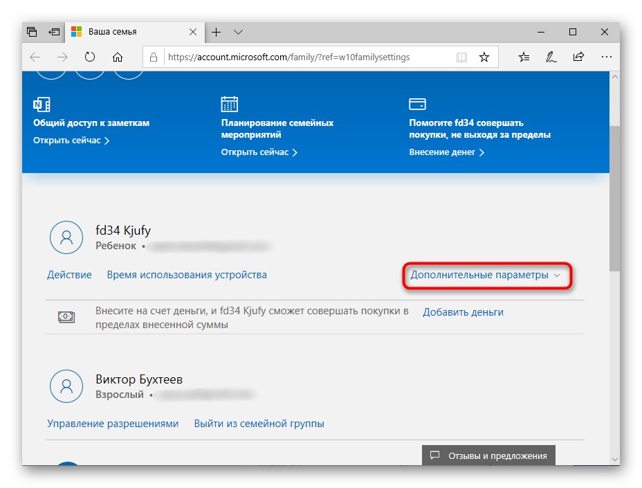 افتح الإعدادات المتقدمة لحساب الطفل في Windows 10