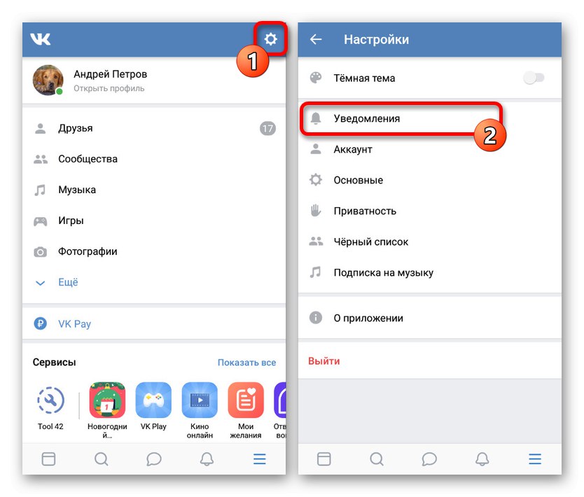 Перехід до налаштувань в додатку ВКонтакте