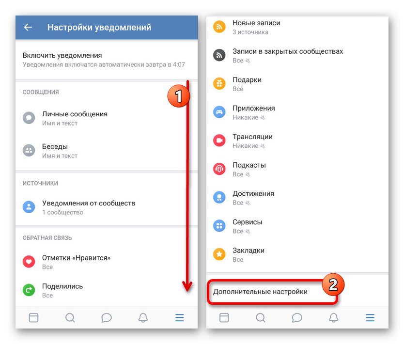 Перехід до додаткових налаштувань в додатку ВКонтакте