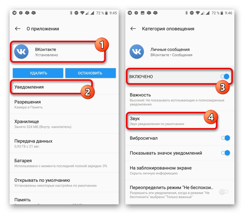 Відключення звуку для ВКонтакте на Android
