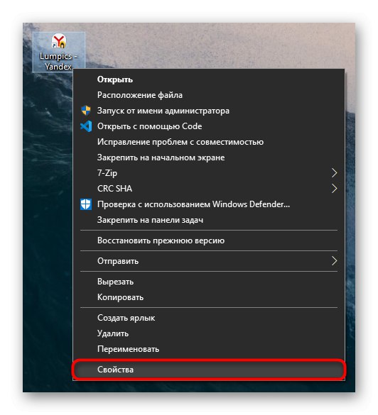 Ak chcete zakázať úvodnú stránku, prejdite na vlastnosti skratky Prehliadač Yandex