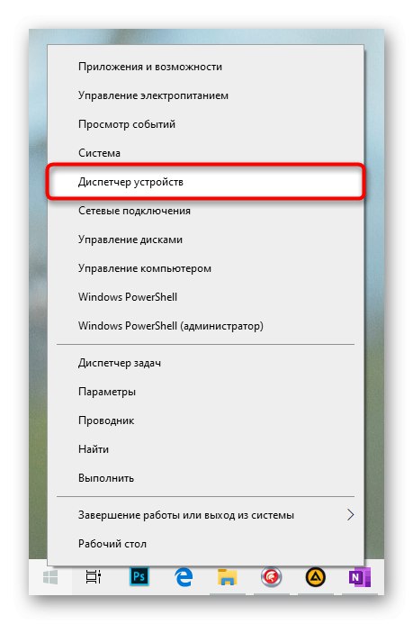 Отидете на Device Manager от Start в Windows 10