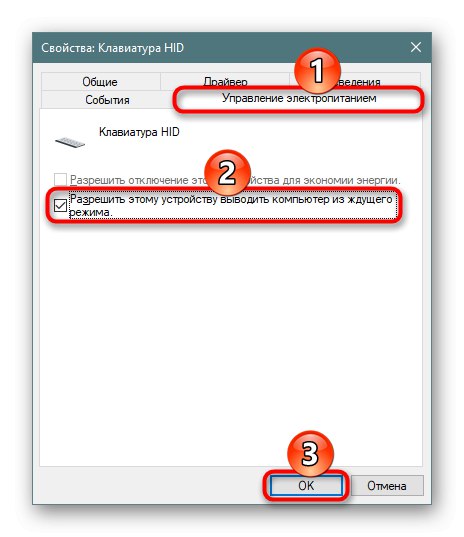 Деактивирайте Windows 10 Device Manager, за да активирате устройствата да събудят компютъра