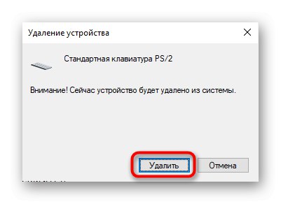Премахнете клавиатурата като устройство от диспечера на устройства в Windows 10