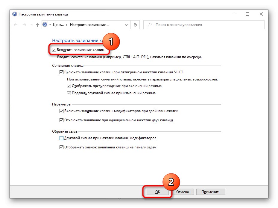 Деактивирайте Sticky Keyboard чрез контролния панел в Windows 10