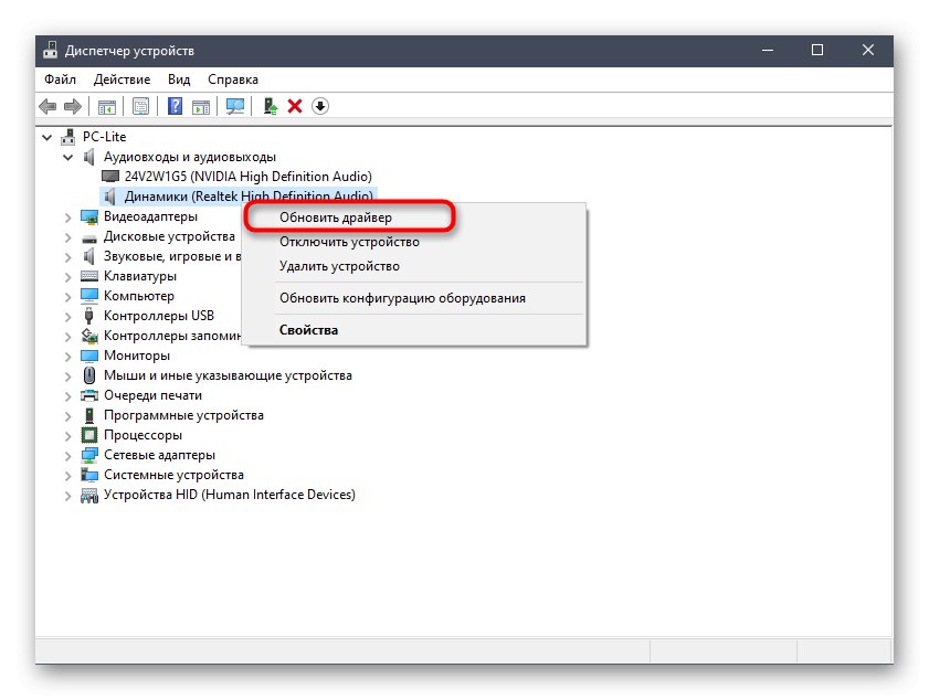 Instalowanie sterowników dźwięku w systemie Windows 10 w celu rozwiązania problemów z wyłączaniem dźwięków systemowych