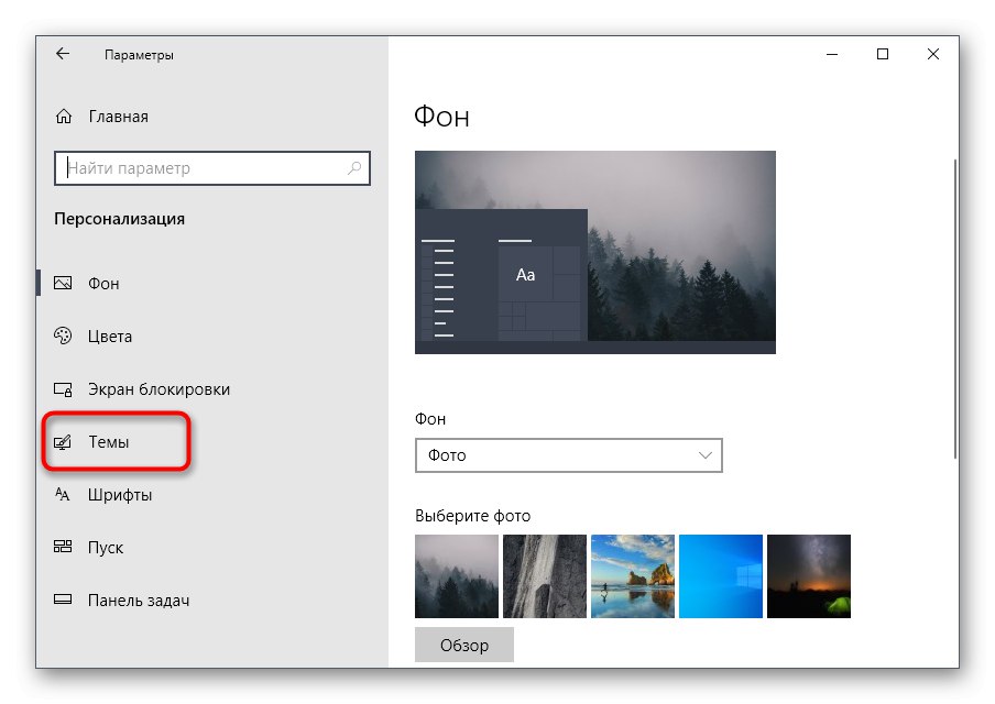 Przejdź do ustawień motywu, aby wyłączyć dźwięki systemowe w systemie Windows 10