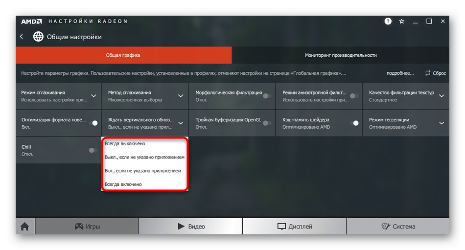 Vsync را برای AMD Graphics غیرفعال کنید