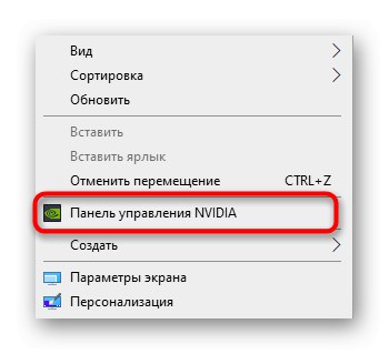 برای غیرفعال کردن همگام سازی عمودی ، به تنظیمات گرافیکی NVIDIA بروید