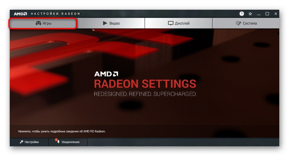 برای غیرفعال کردن همگام سازی عمودی AMD به تنظیمات بازی بروید