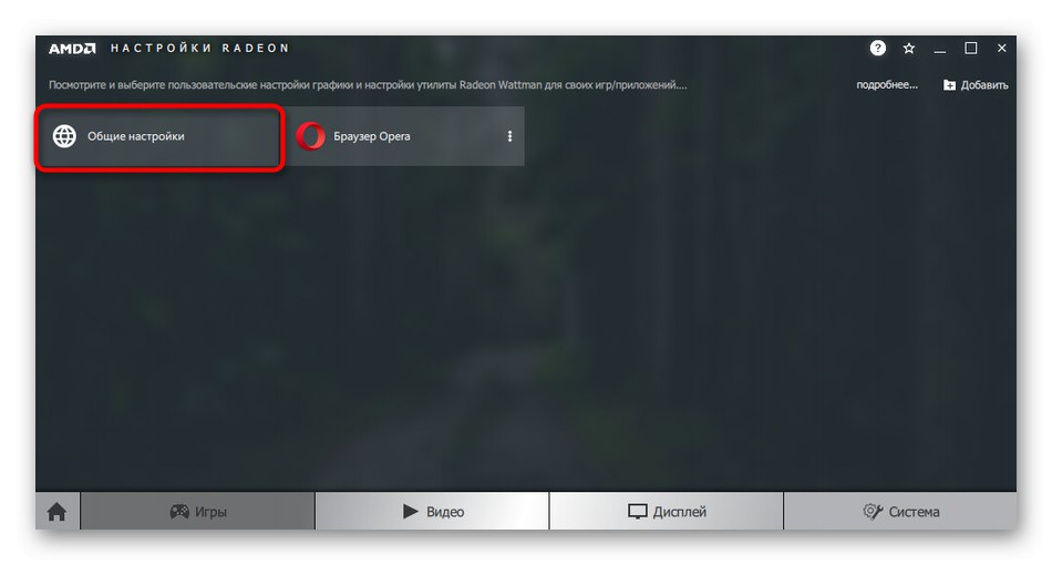 How To Disable Video Card