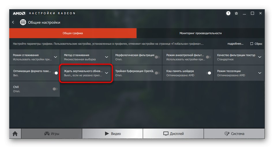 باز کردن گزینه Disable Vertical Sync در AMD