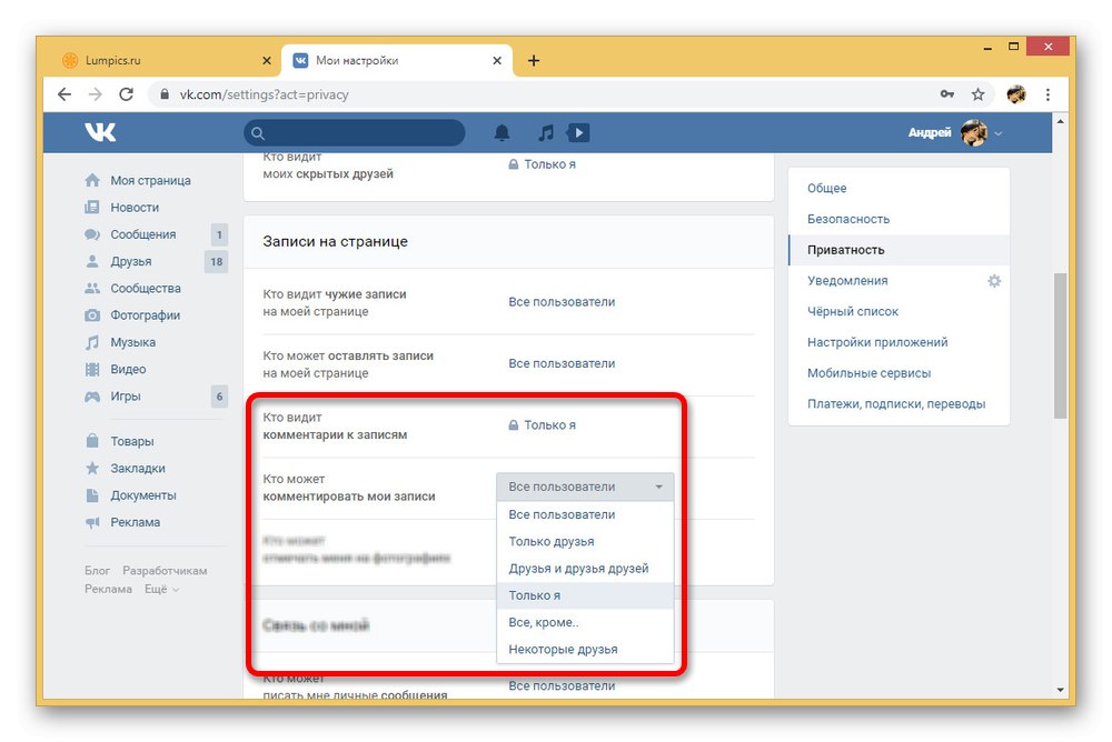 Деактивиране на коментари на страница в уебсайта на ВКонтакте