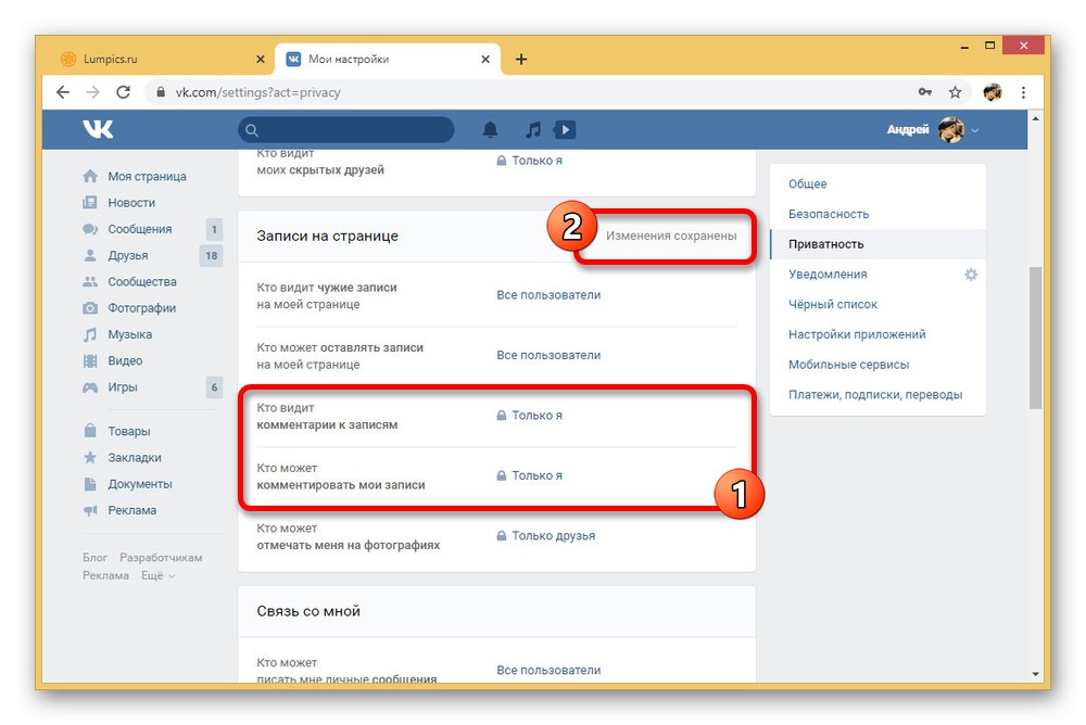 Пример за правилните настройки за поверителност на уебсайта VKontakte