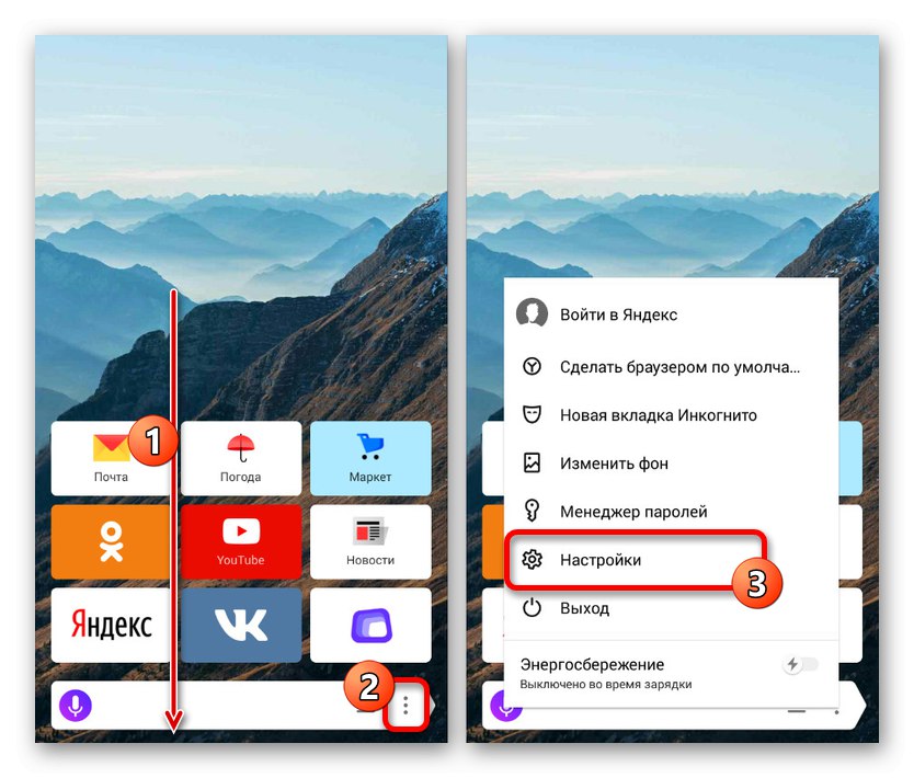 Prejdite do nastavení v prehliadači Yandex v systéme Android