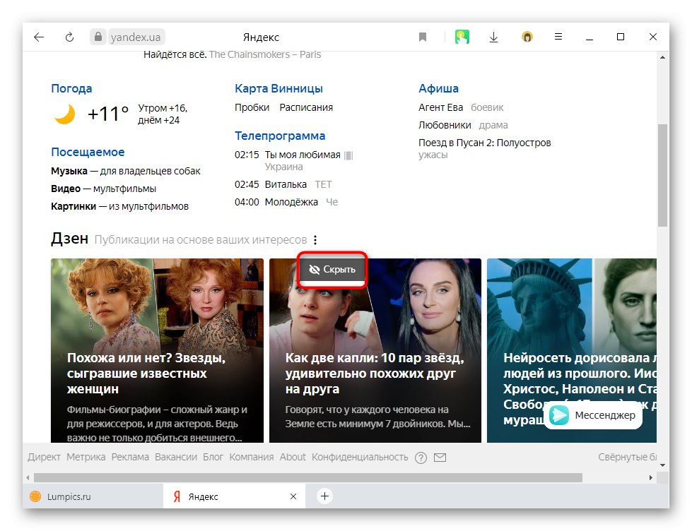 إخفاء كتلة Zen عبر زر الخدمة في صفحة بحث Yandex
