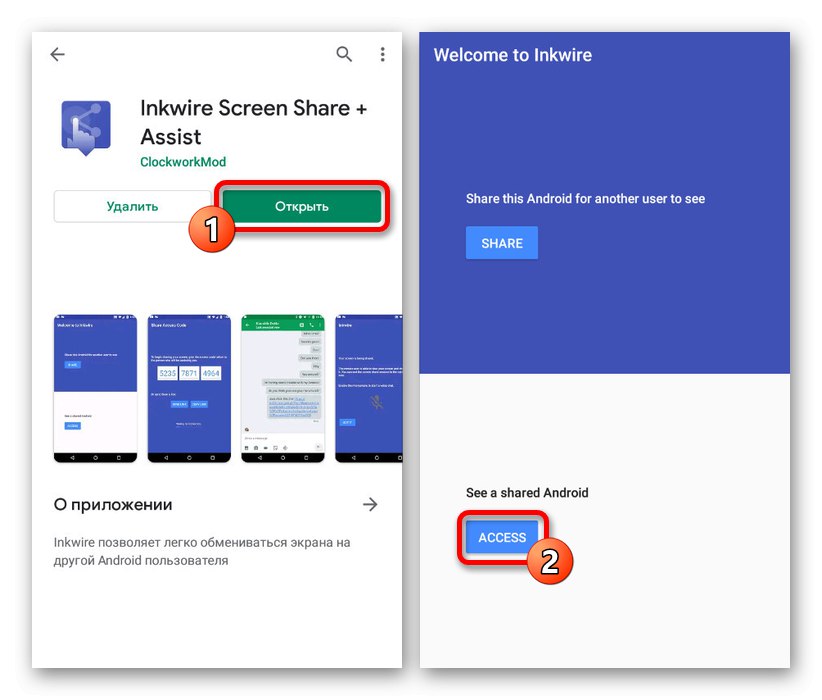 Отидете на Connection in Inkwire Screen Share на Android