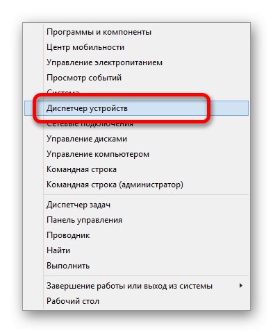 V operacijskem sistemu Windows 8 pojdite na Device Manager (Upravitelj naprav)