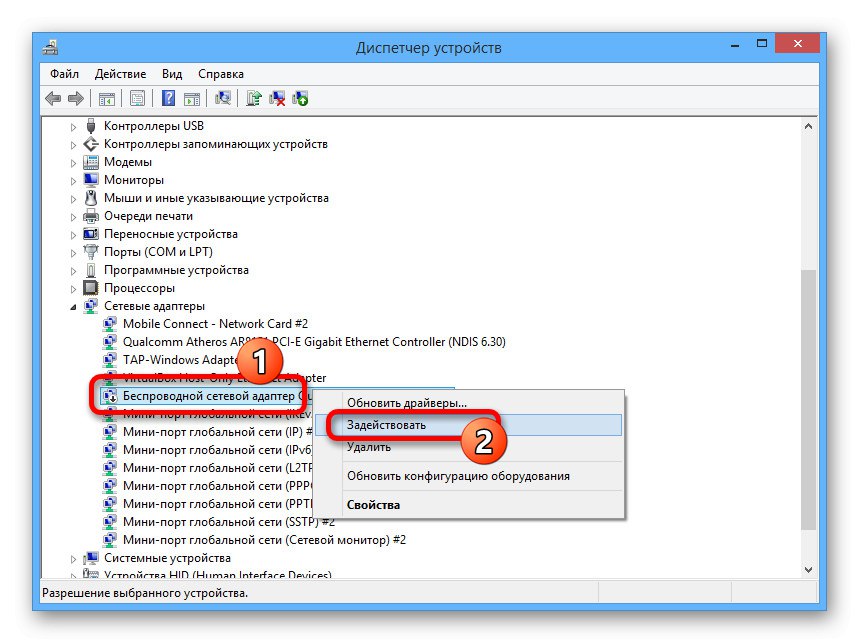 Omogočanje brezžičnega vmesnika v upravitelju naprav v operacijskem sistemu Windows 8