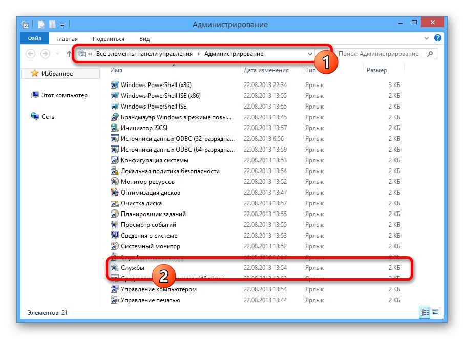 Pojdite na Storitve prek skrbniških orodij v operacijskem sistemu Windows 8