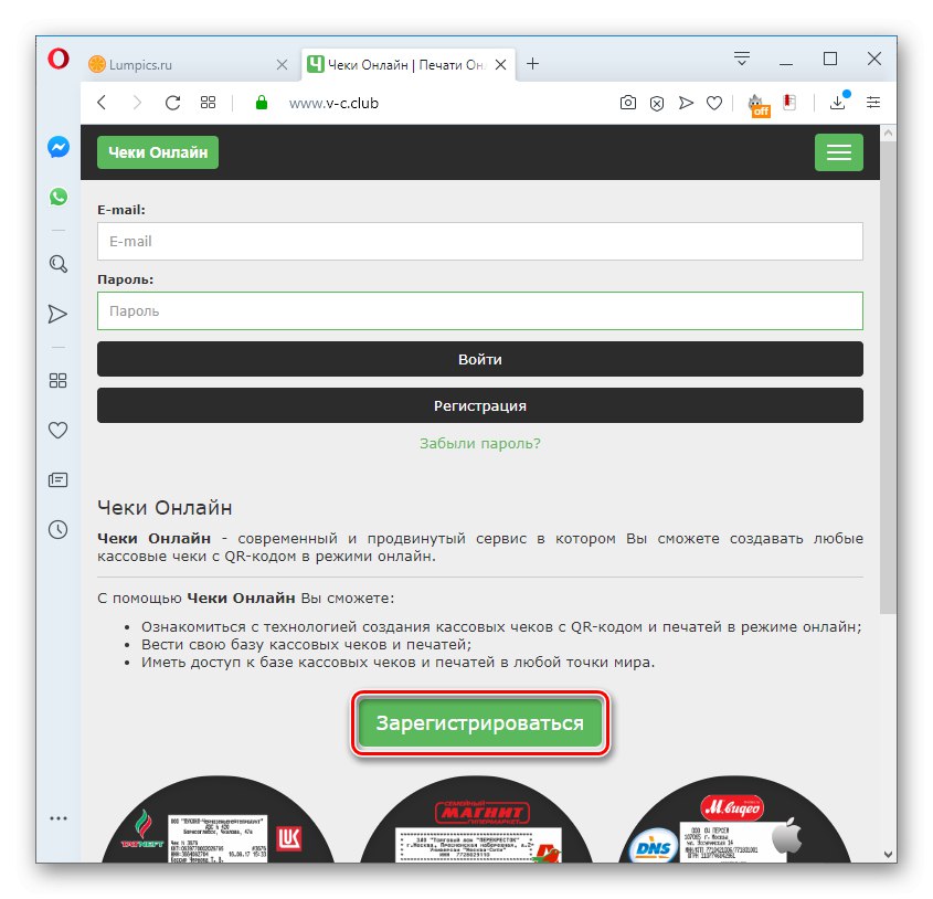 Idite na registraciju na usluzi v-c.club u pregledniku Opera